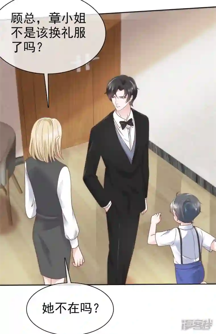 逆袭归来：我的废柴老婆第109话 绑架