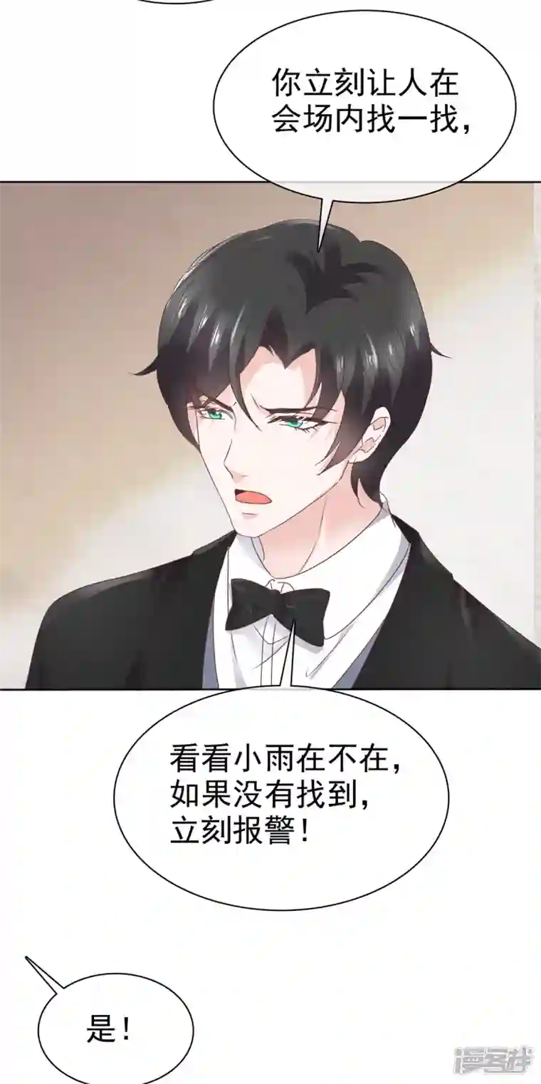 逆袭归来：我的废柴老婆第109话 绑架