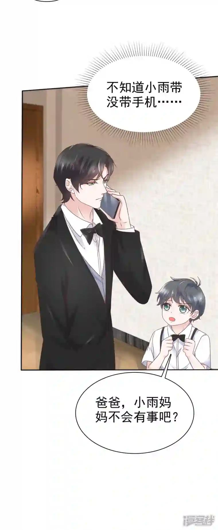 逆袭归来：我的废柴老婆第109话 绑架