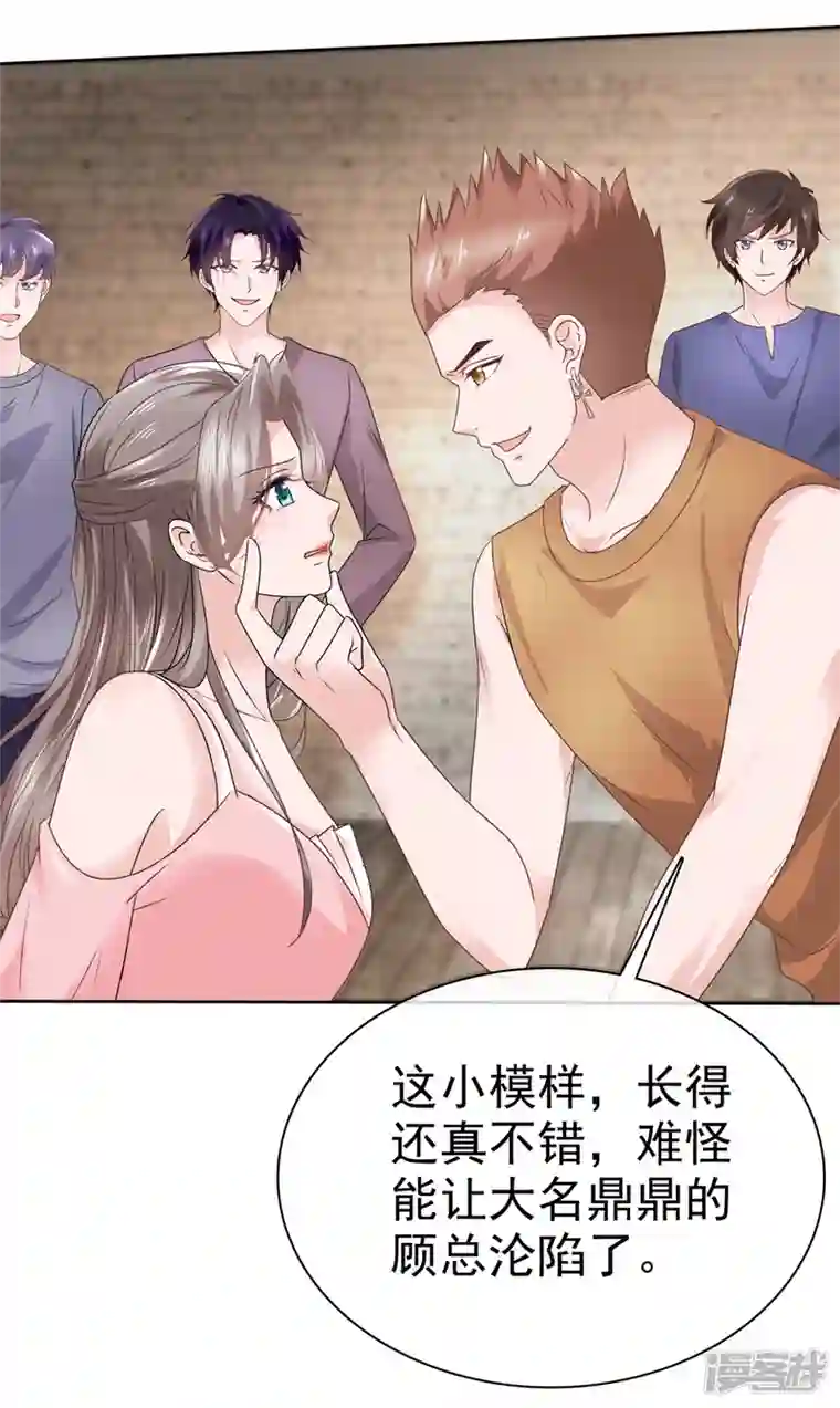 逆袭归来：我的废柴老婆第109话 绑架