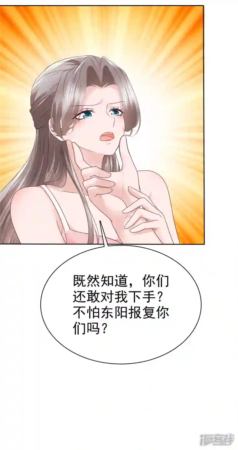 逆袭归来：我的废柴老婆第109话 绑架