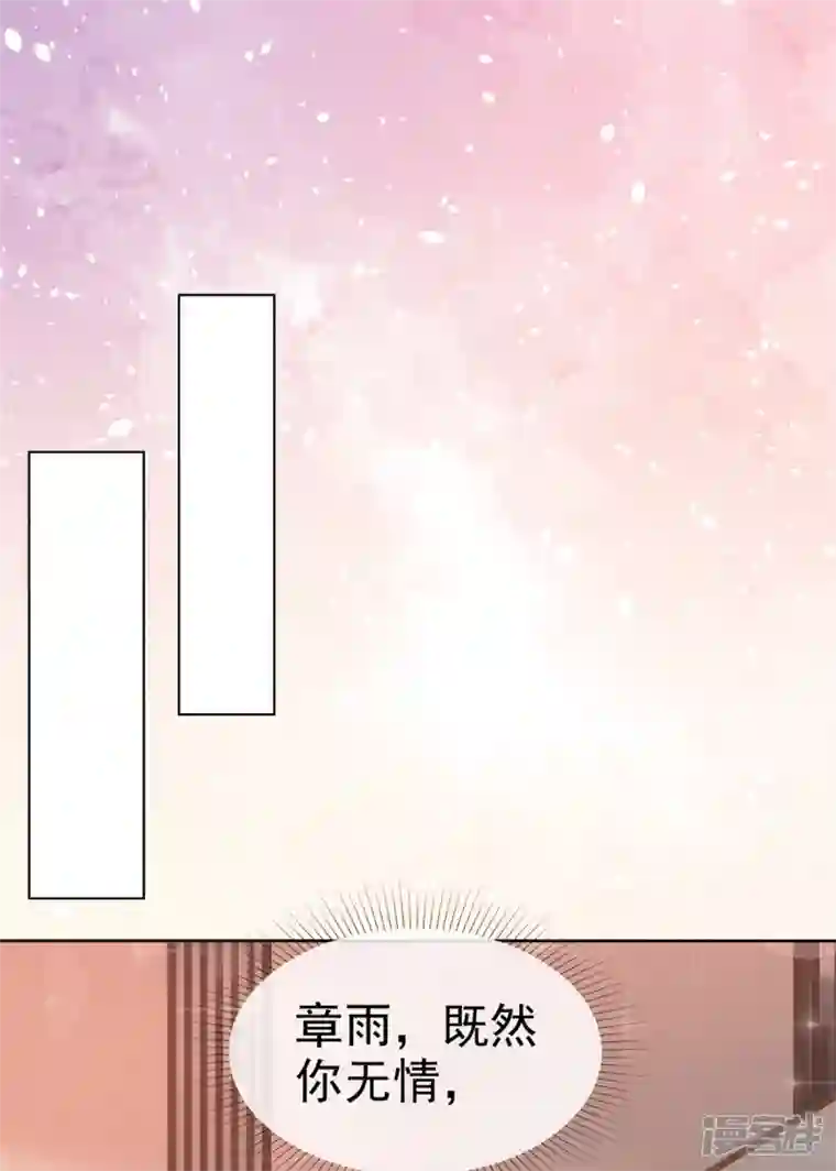 逆袭归来：我的废柴老婆第109话 绑架