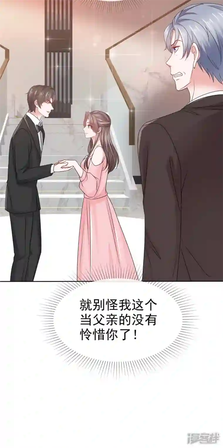 逆袭归来：我的废柴老婆第109话 绑架
