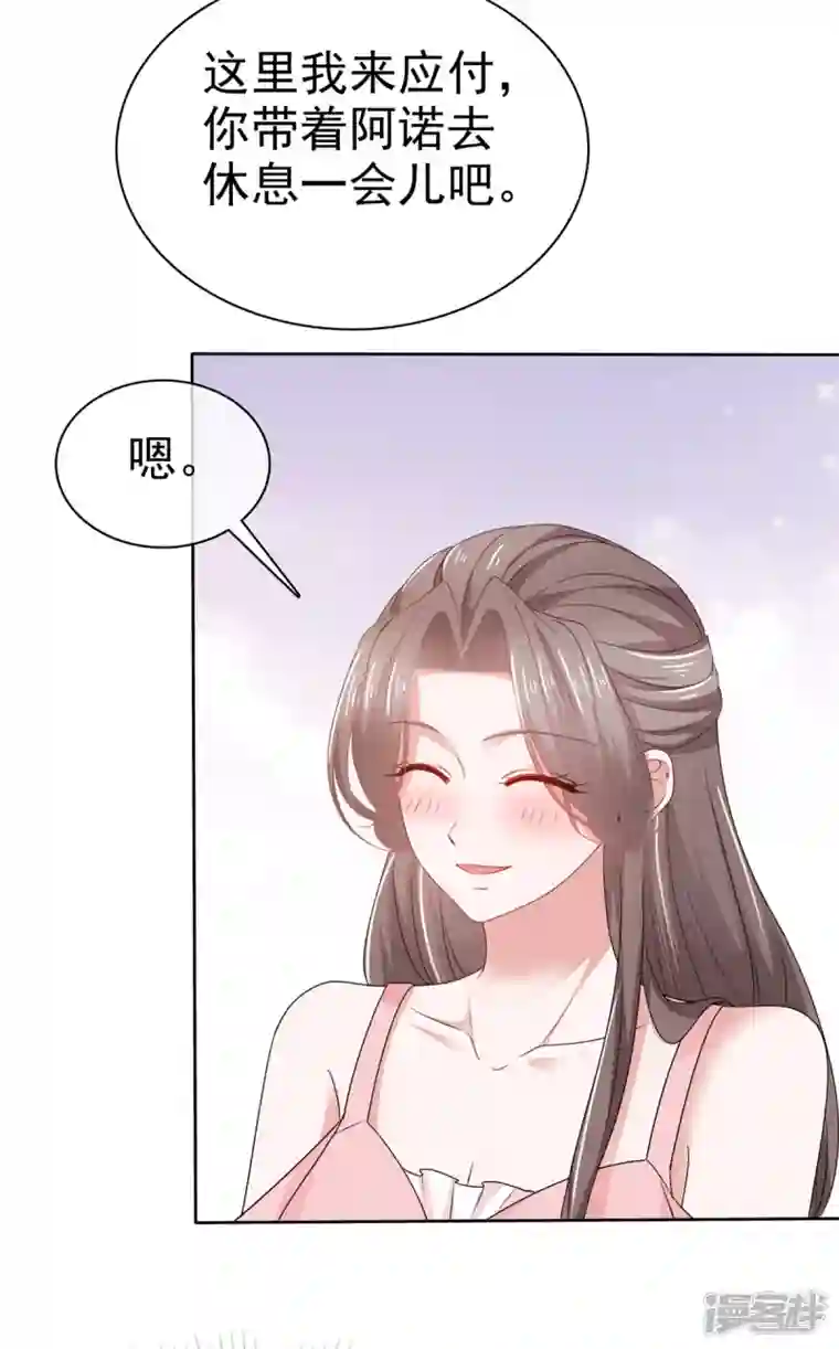 逆袭归来：我的废柴老婆第109话 绑架
