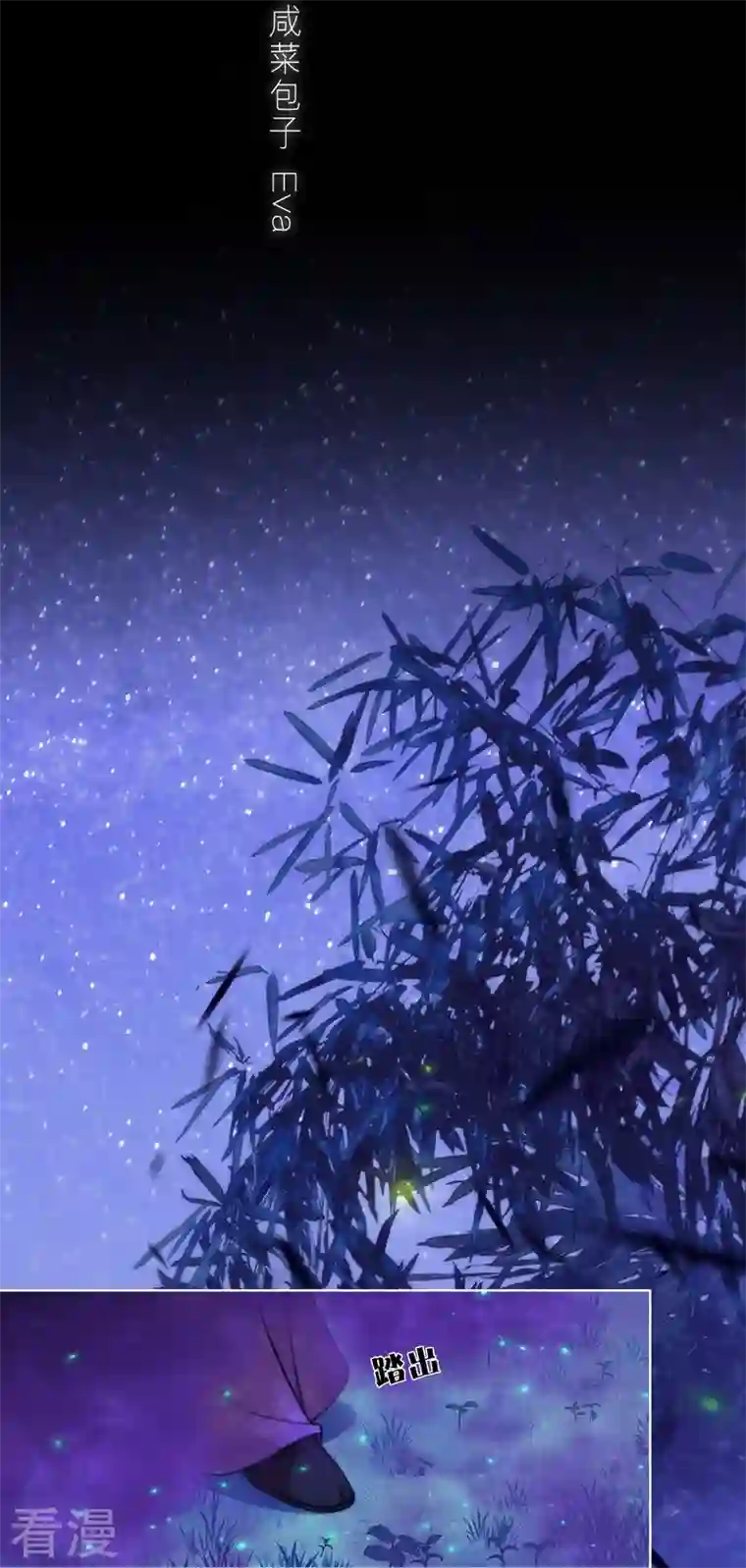 金屋藏骄第69话 流涟谷（下）