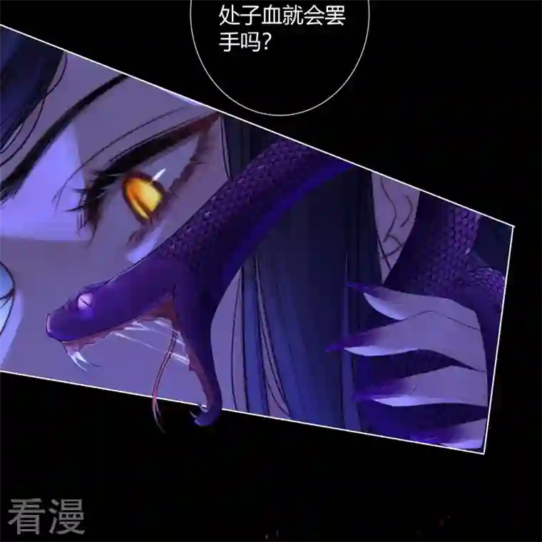 金屋藏骄第69话 流涟谷（下）