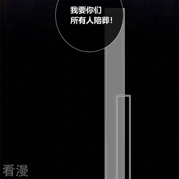 金屋藏骄第69话 流涟谷（下）