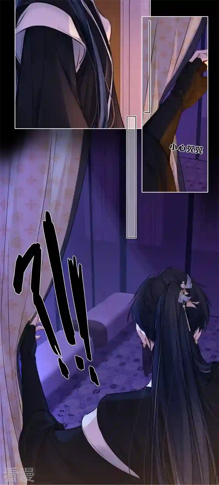 金屋藏骄第69话 流涟谷（下）