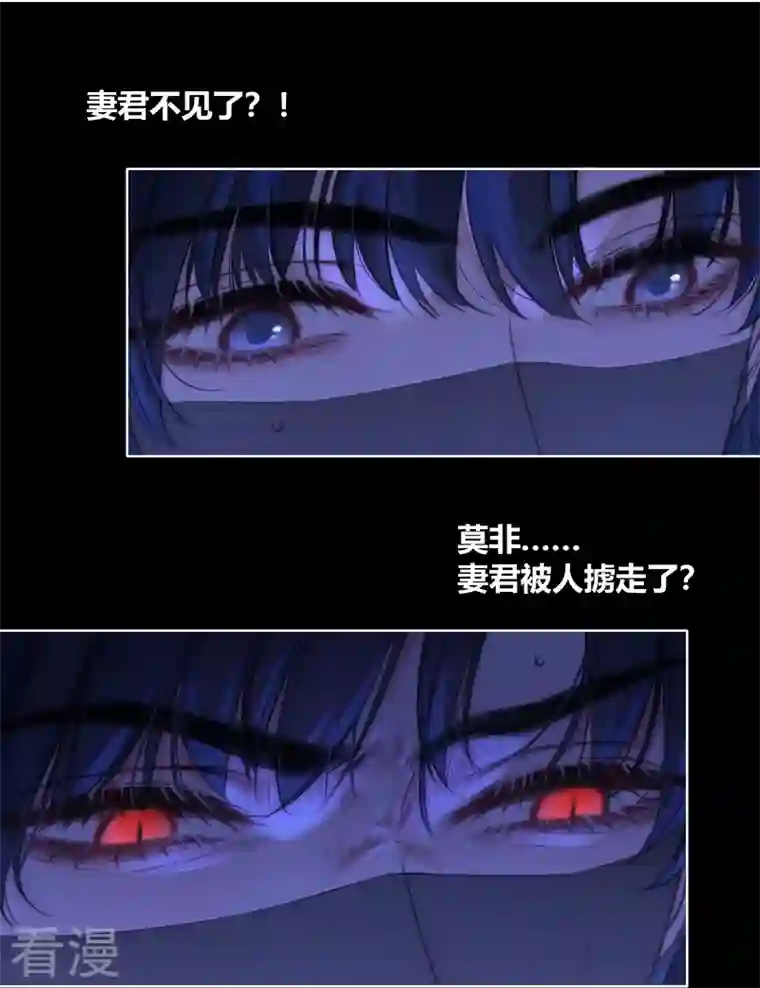 金屋藏骄第69话 流涟谷（下）