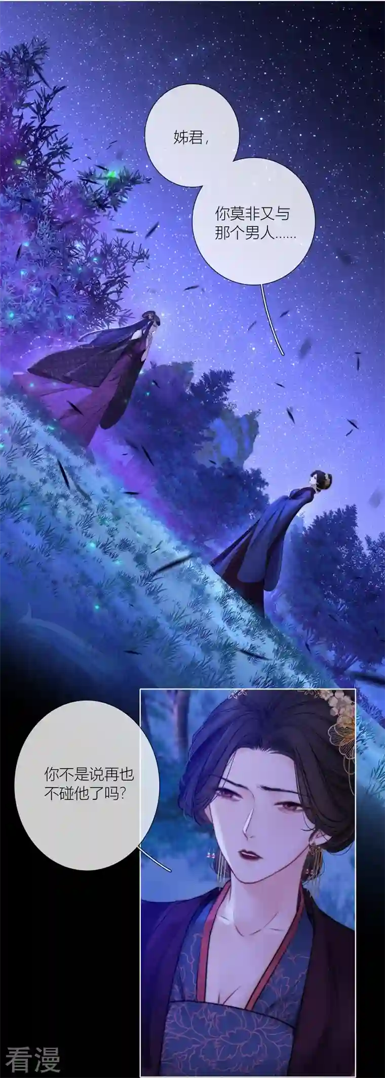 金屋藏骄第69话 流涟谷（下）