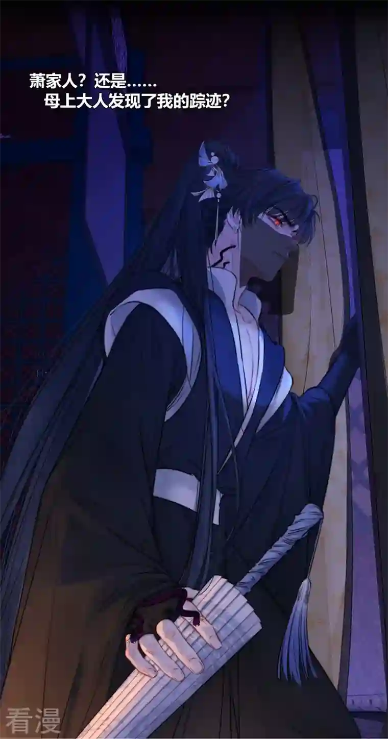 金屋藏骄第69话 流涟谷（下）