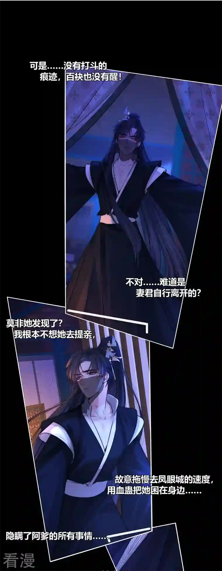 金屋藏骄第69话 流涟谷（下）