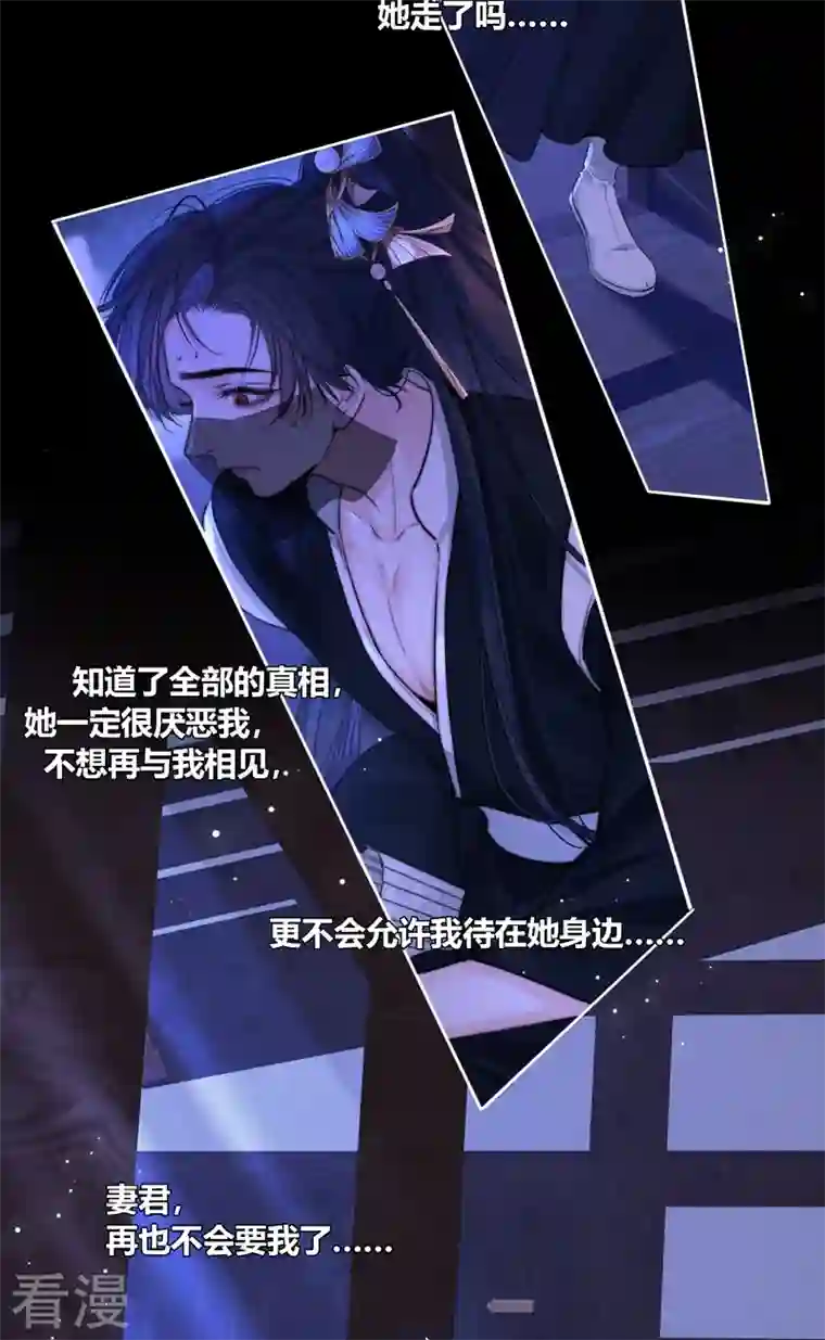 金屋藏骄第69话 流涟谷（下）