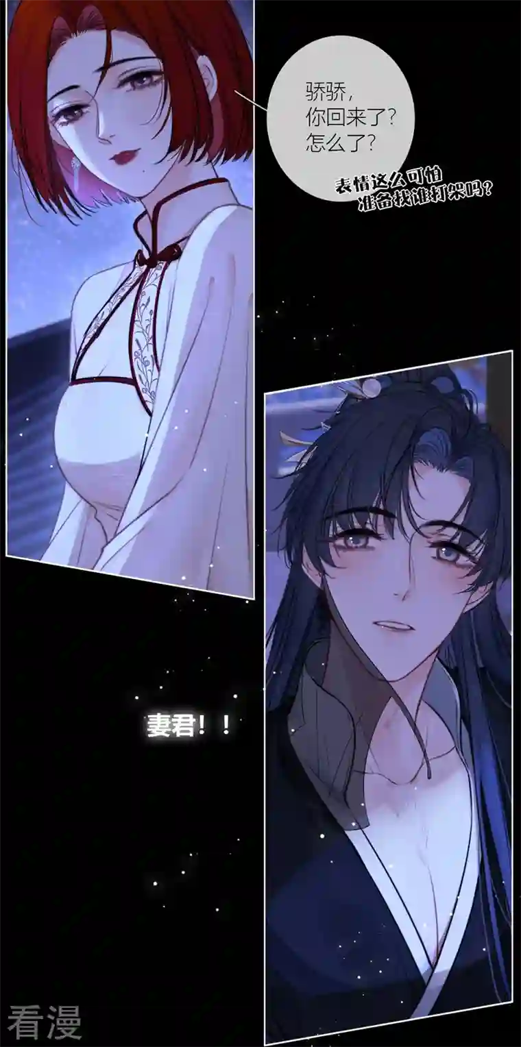 金屋藏骄第69话 流涟谷（下）