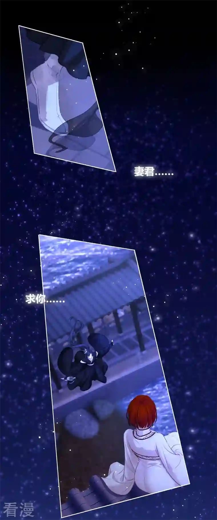 金屋藏骄第69话 流涟谷（下）