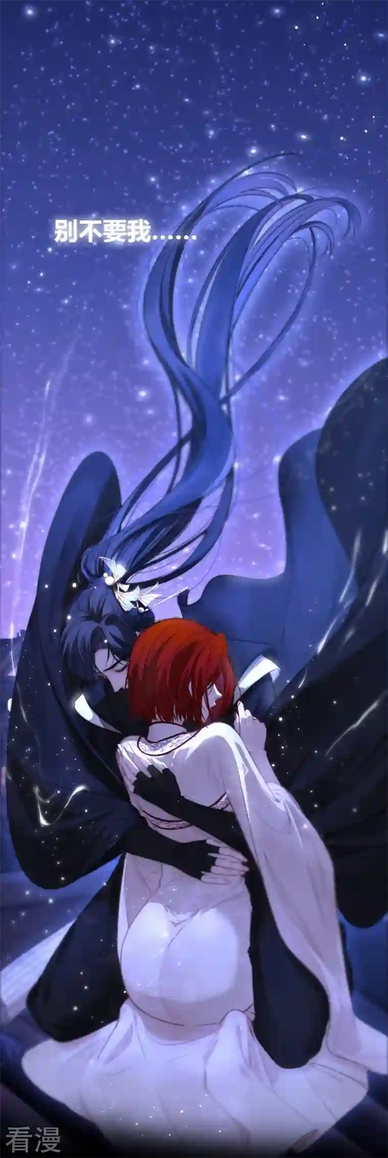 金屋藏骄第69话 流涟谷（下）