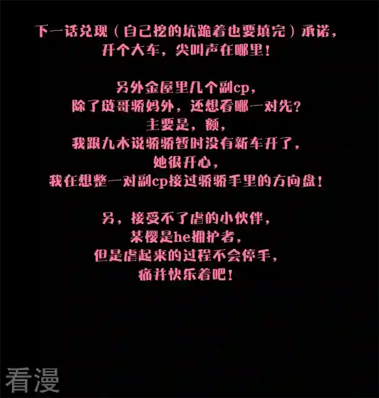 金屋藏骄第69话 流涟谷（下）