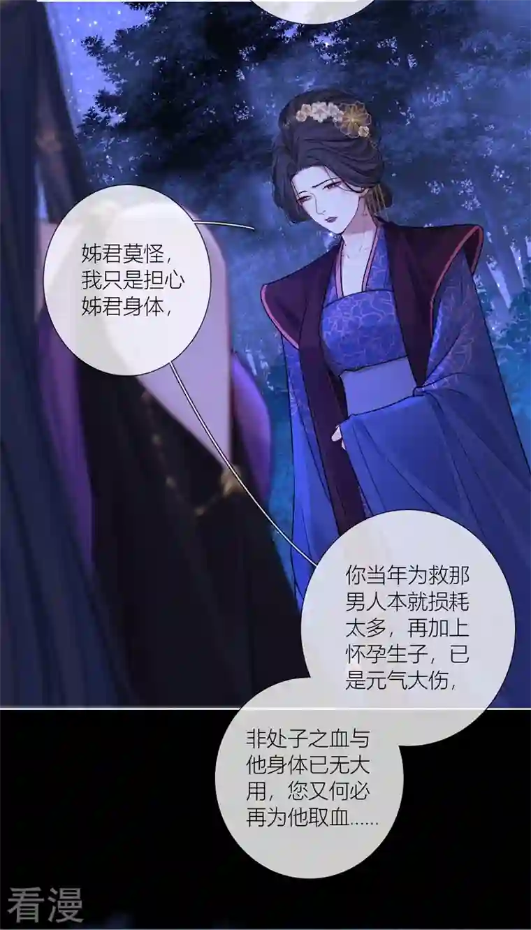 金屋藏骄第69话 流涟谷（下）