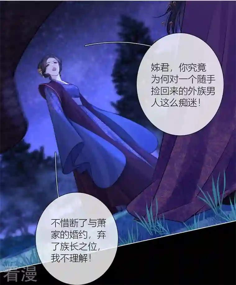 金屋藏骄第69话 流涟谷（下）