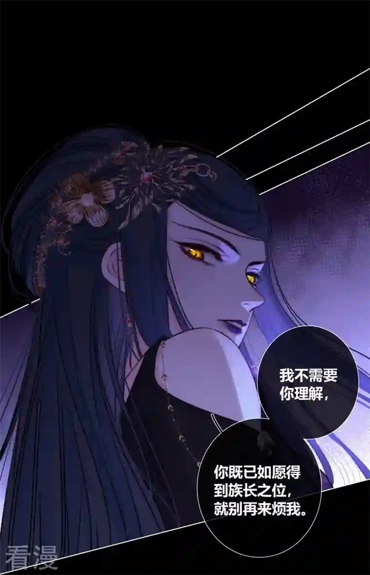 金屋藏骄第69话 流涟谷（下）