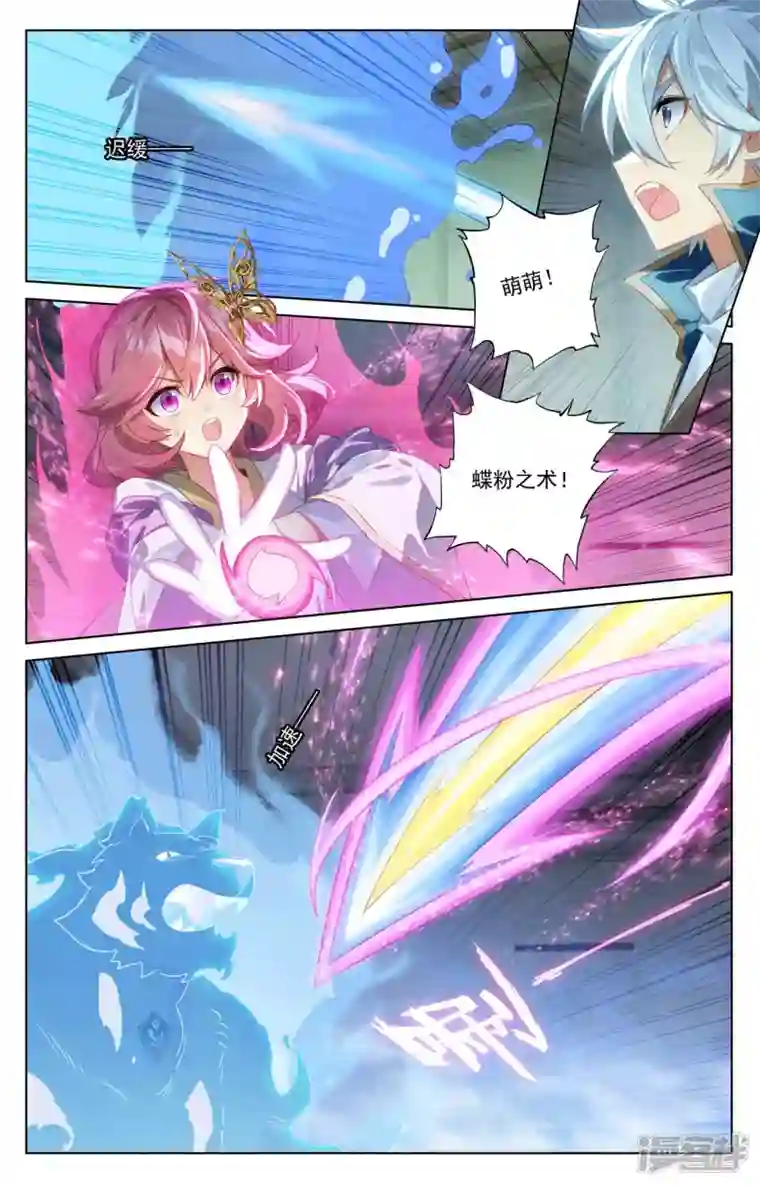 万相之王第84话 小队培训