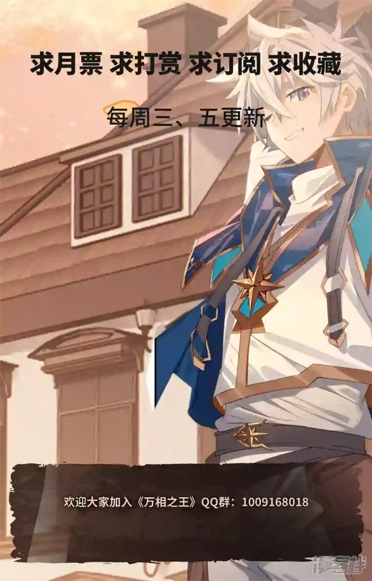 万相之王第84话 小队培训