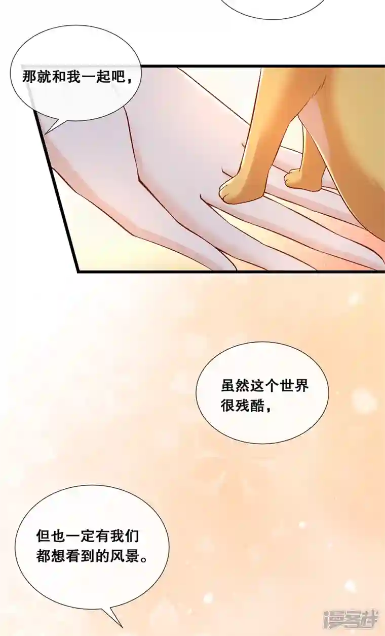 狐妃，别惹火2第79话 分别