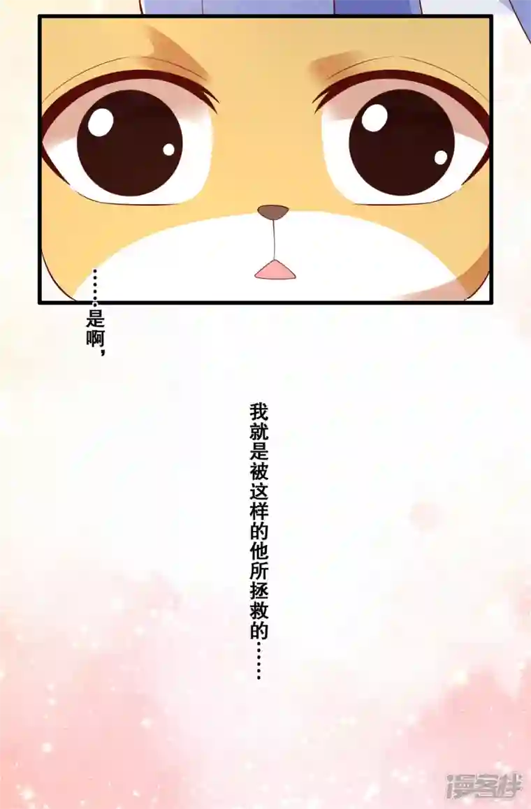 狐妃，别惹火2第79话 分别