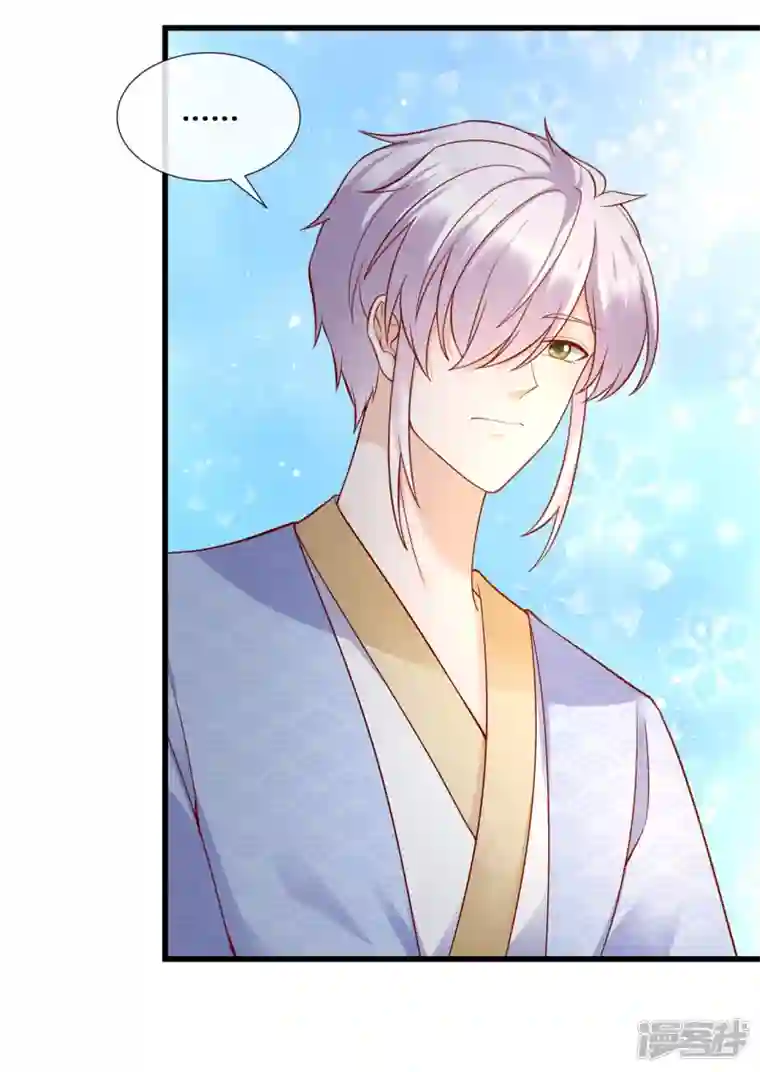 狐妃，别惹火2第79话 分别