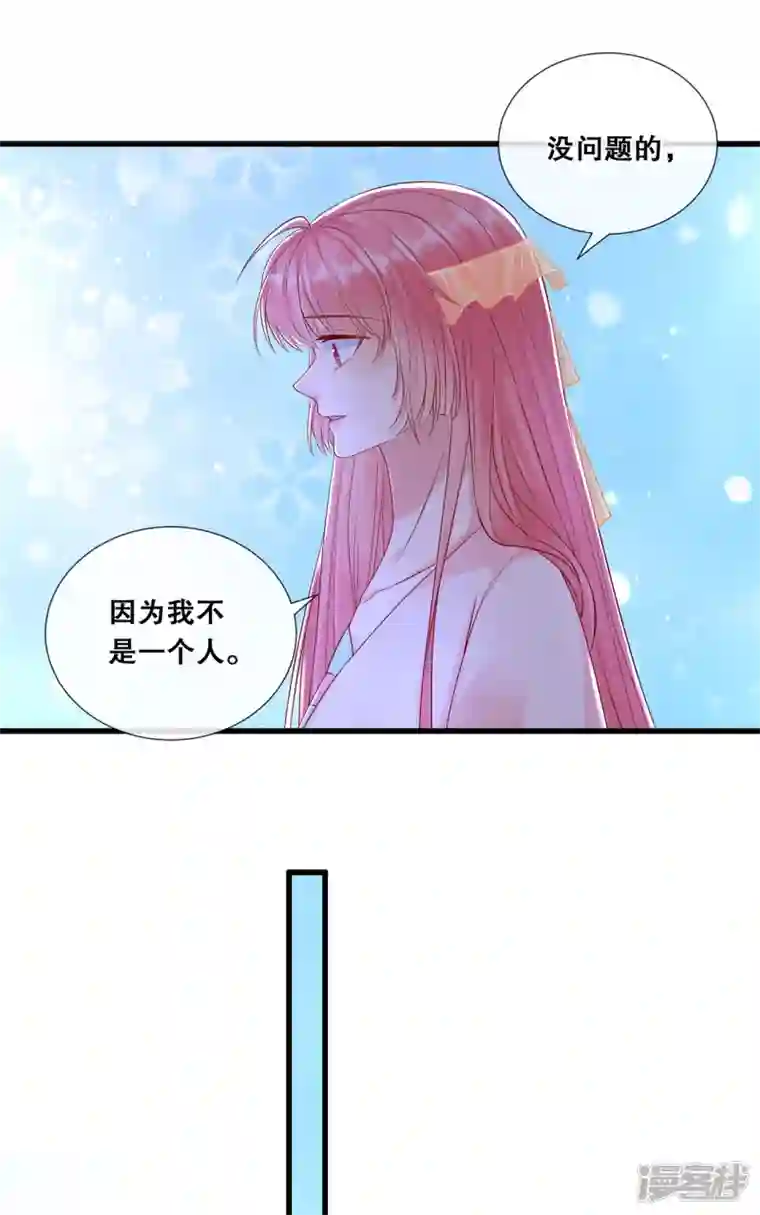 狐妃，别惹火2第79话 分别