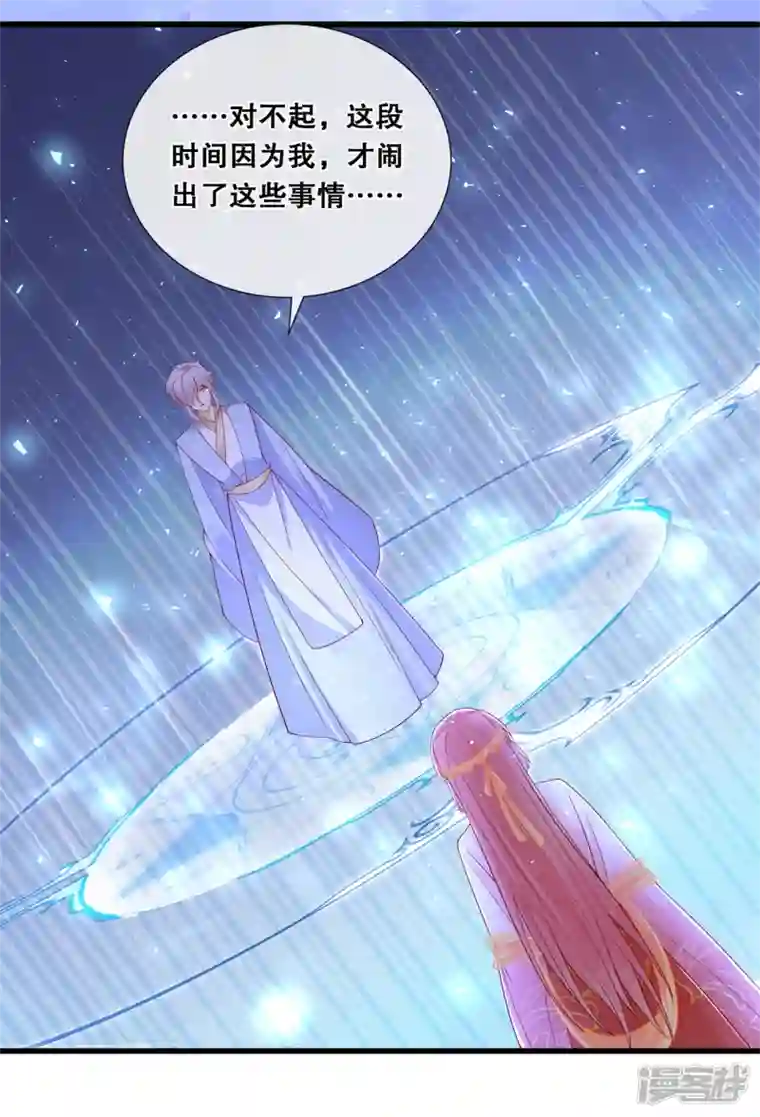 狐妃，别惹火2第79话 分别