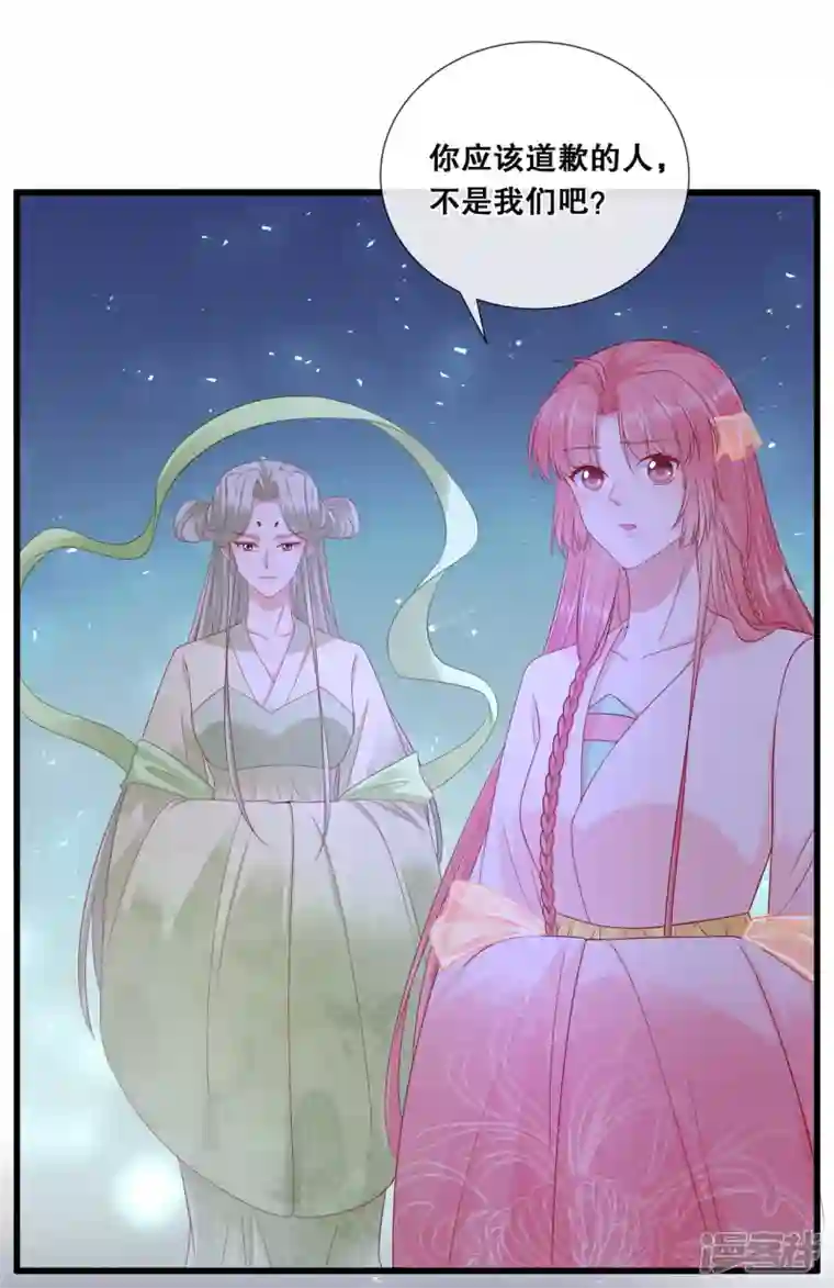 狐妃，别惹火2第79话 分别