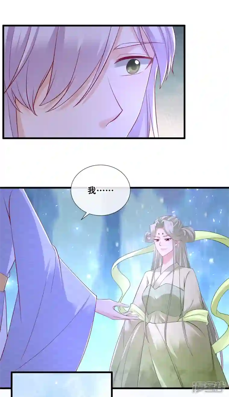 狐妃，别惹火2第79话 分别