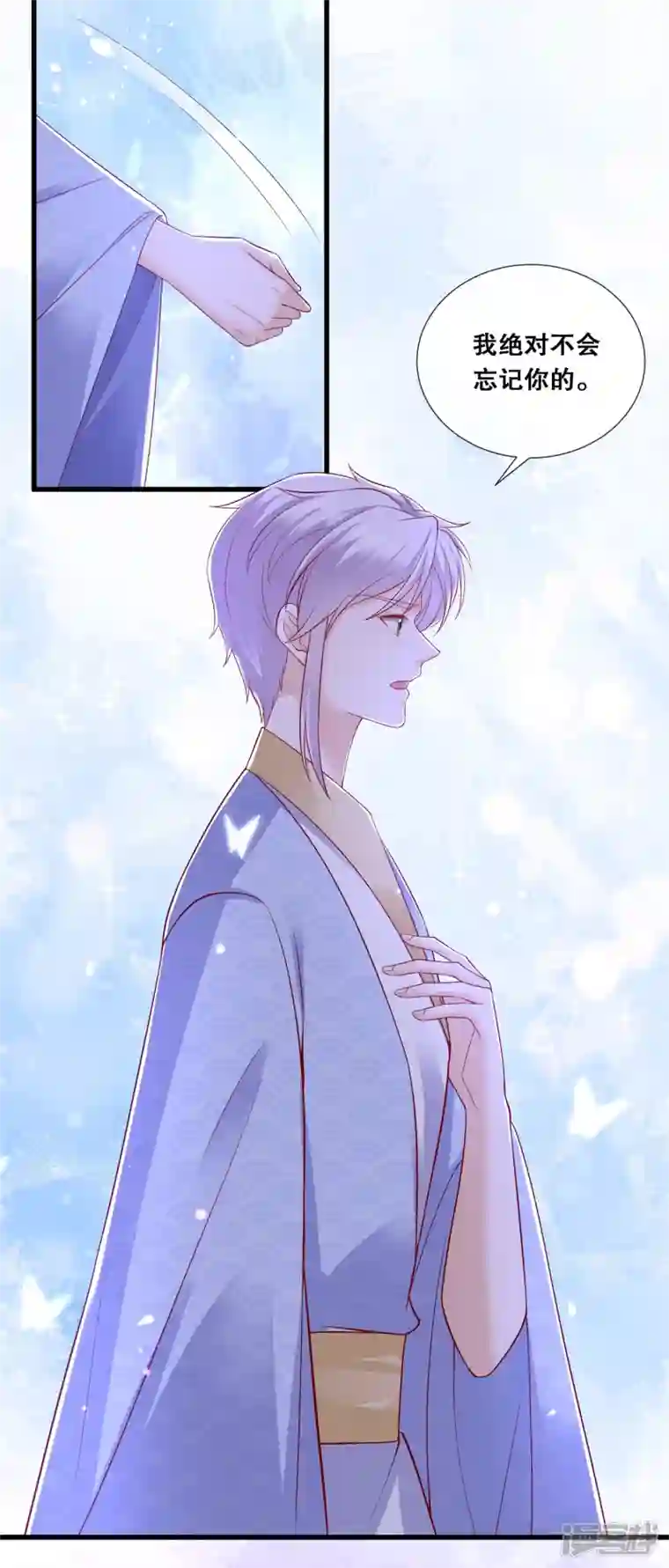 狐妃，别惹火2第79话 分别