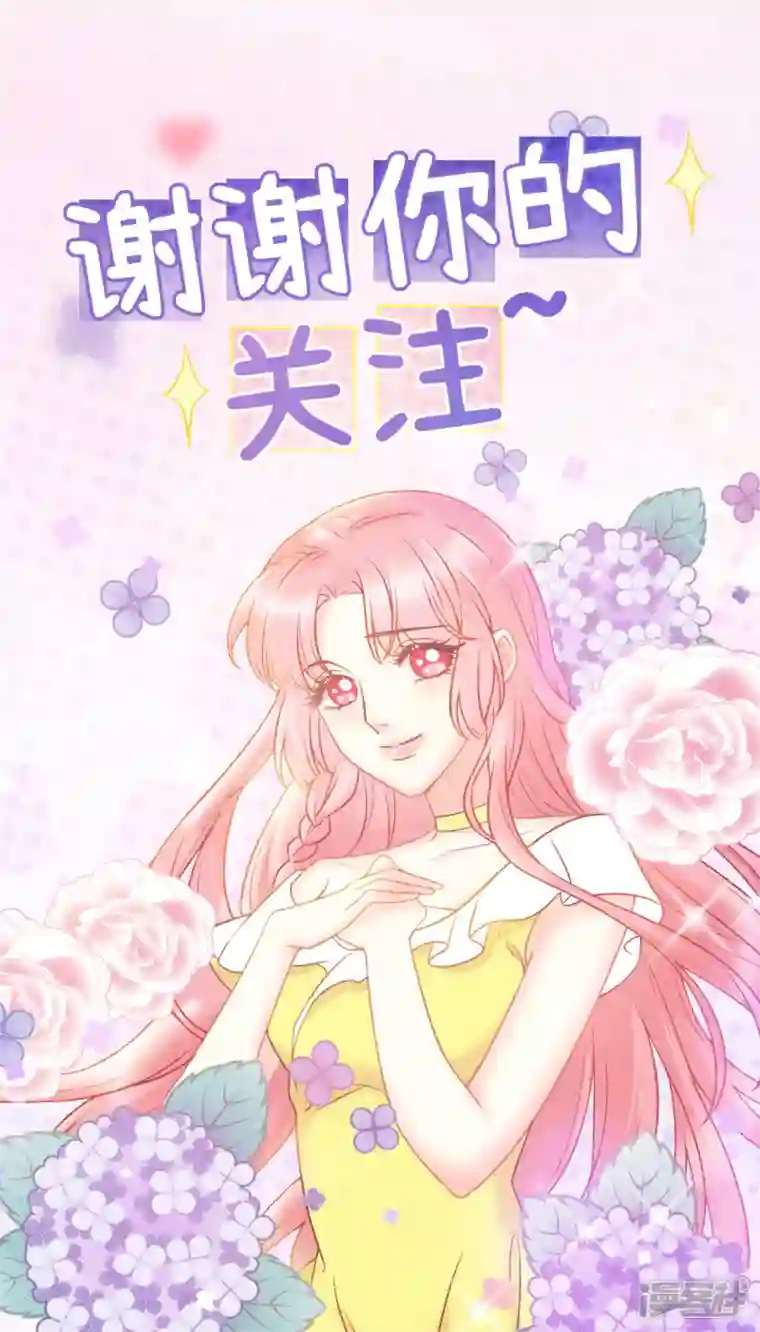 狐妃，别惹火2第79话 分别