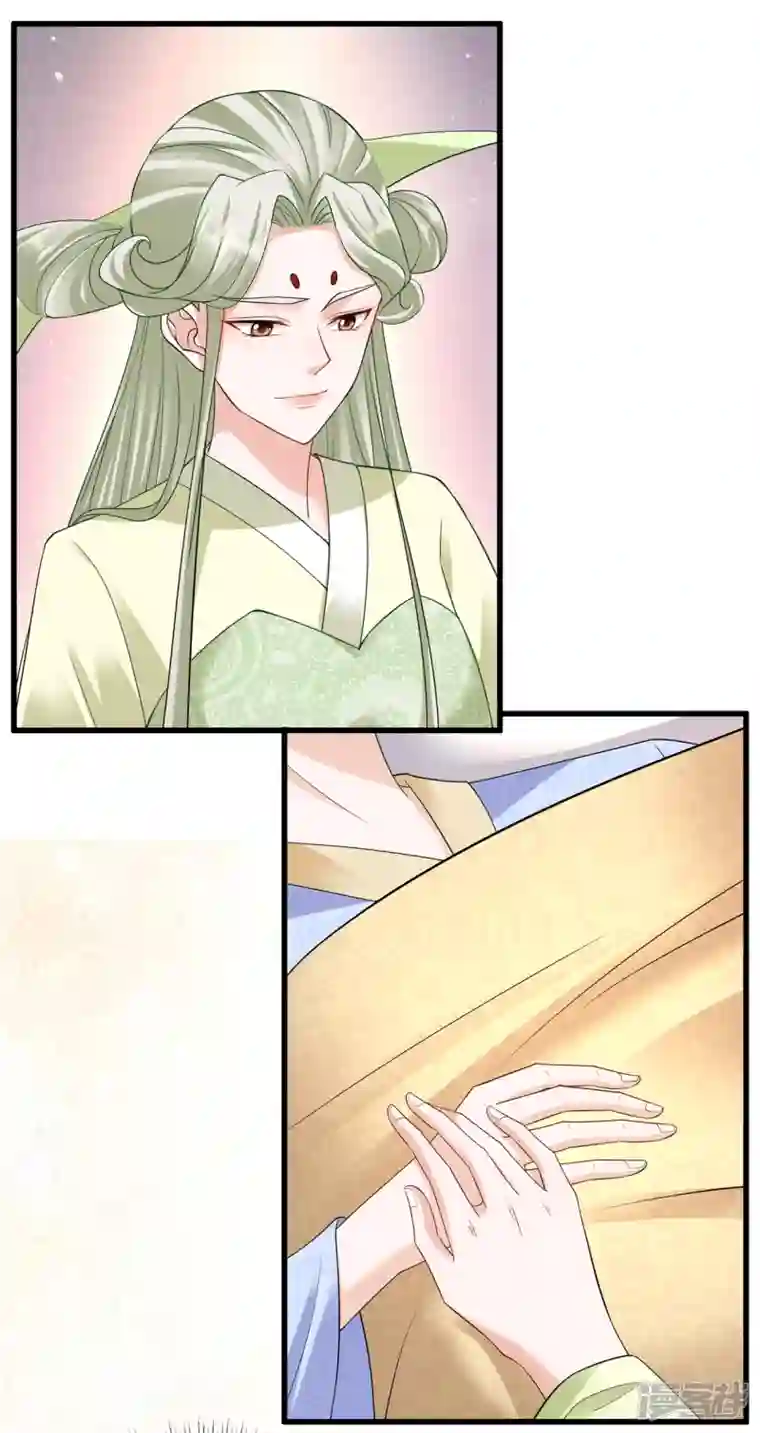 狐妃，别惹火2第79话 分别