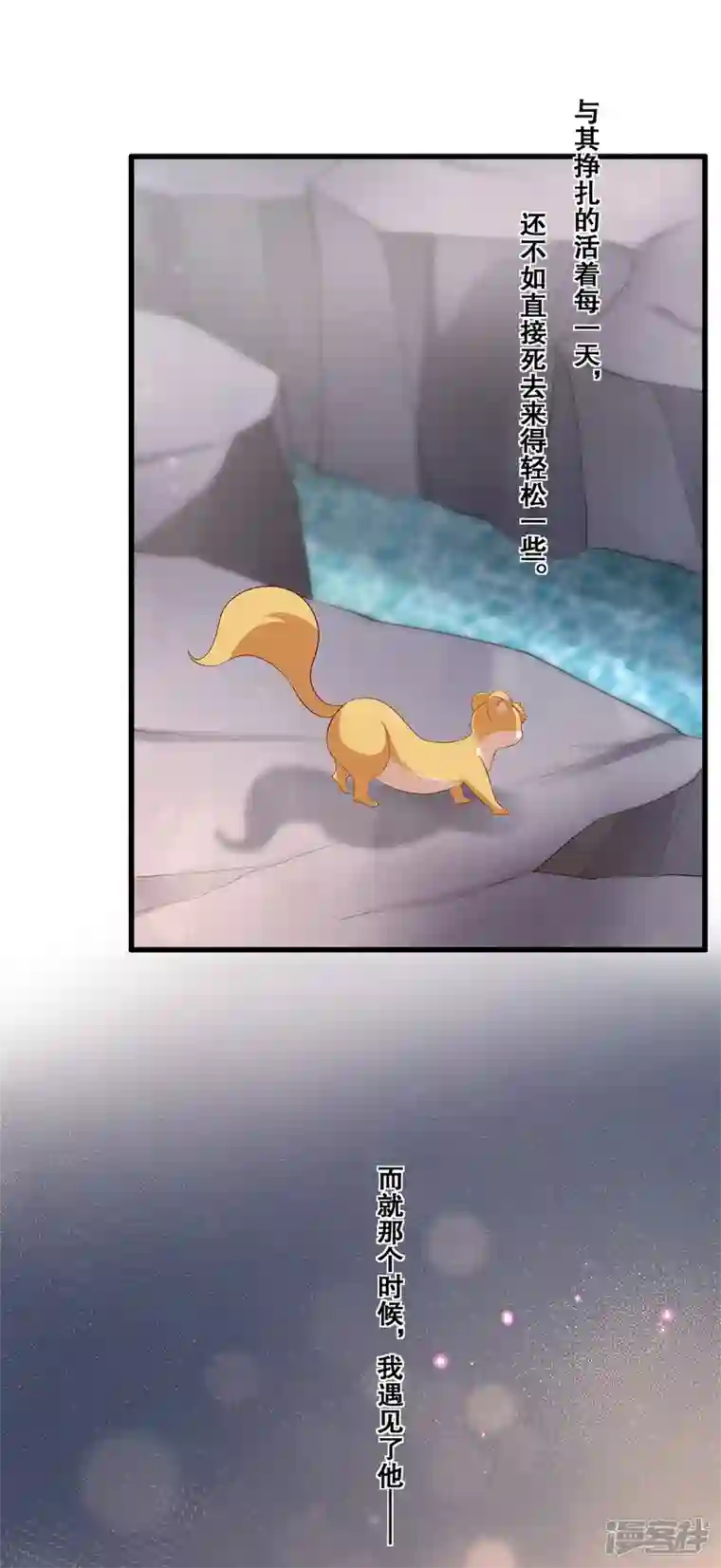 狐妃，别惹火2第79话 分别