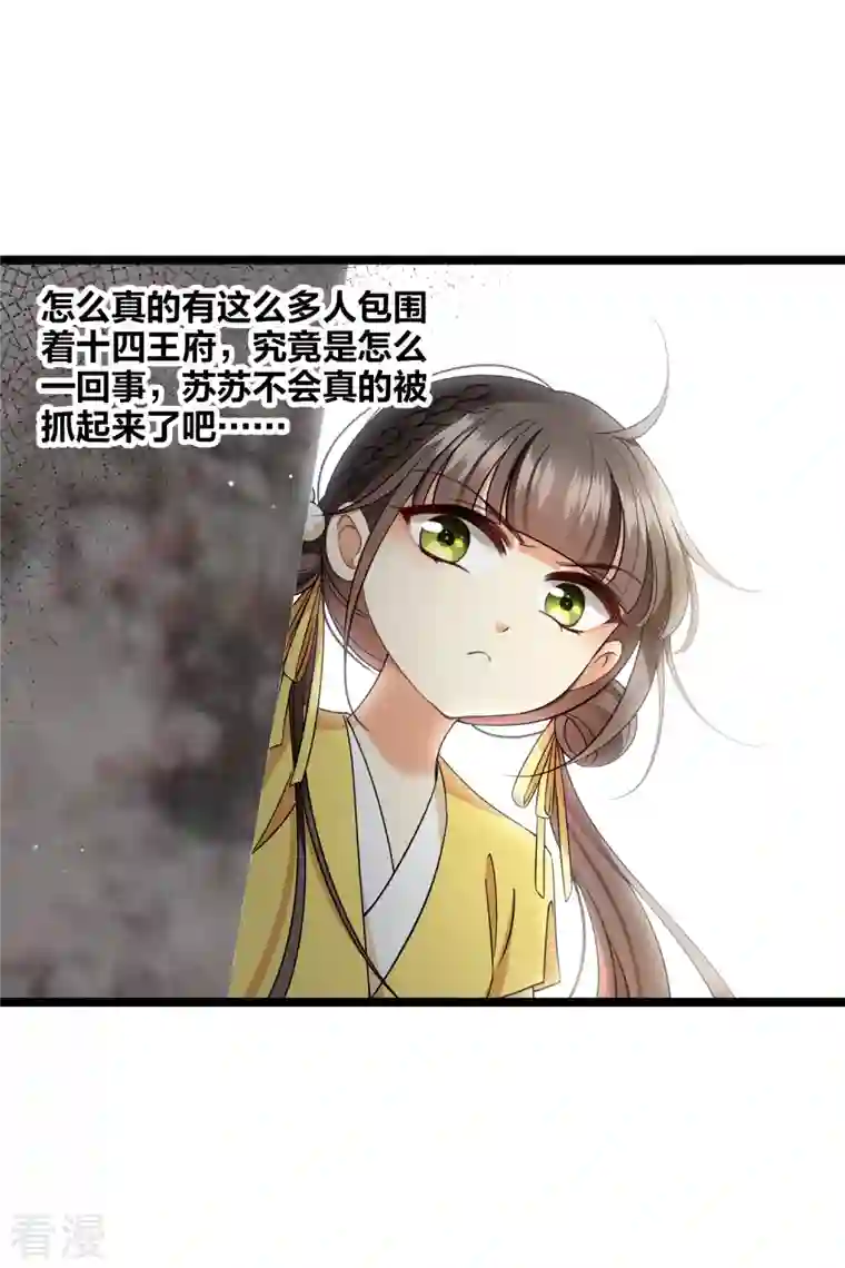 你一笑就甜倒我八颗牙第90话 老板，住店