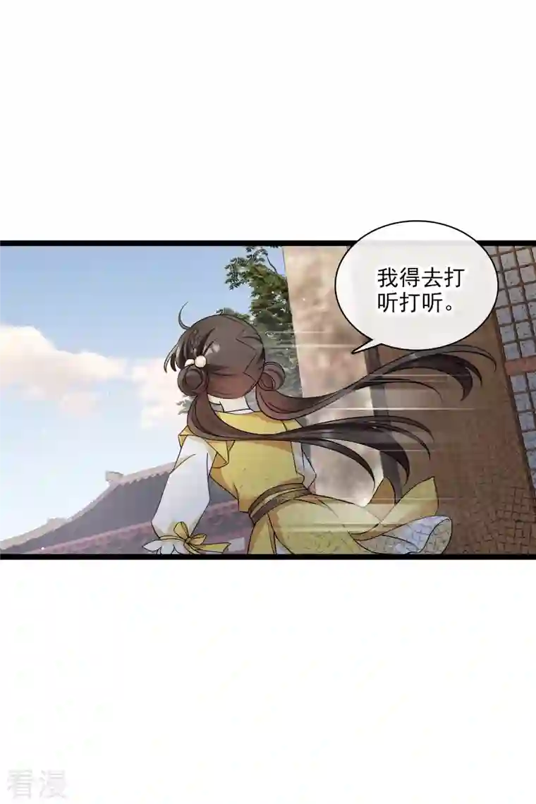 你一笑就甜倒我八颗牙第90话 老板，住店