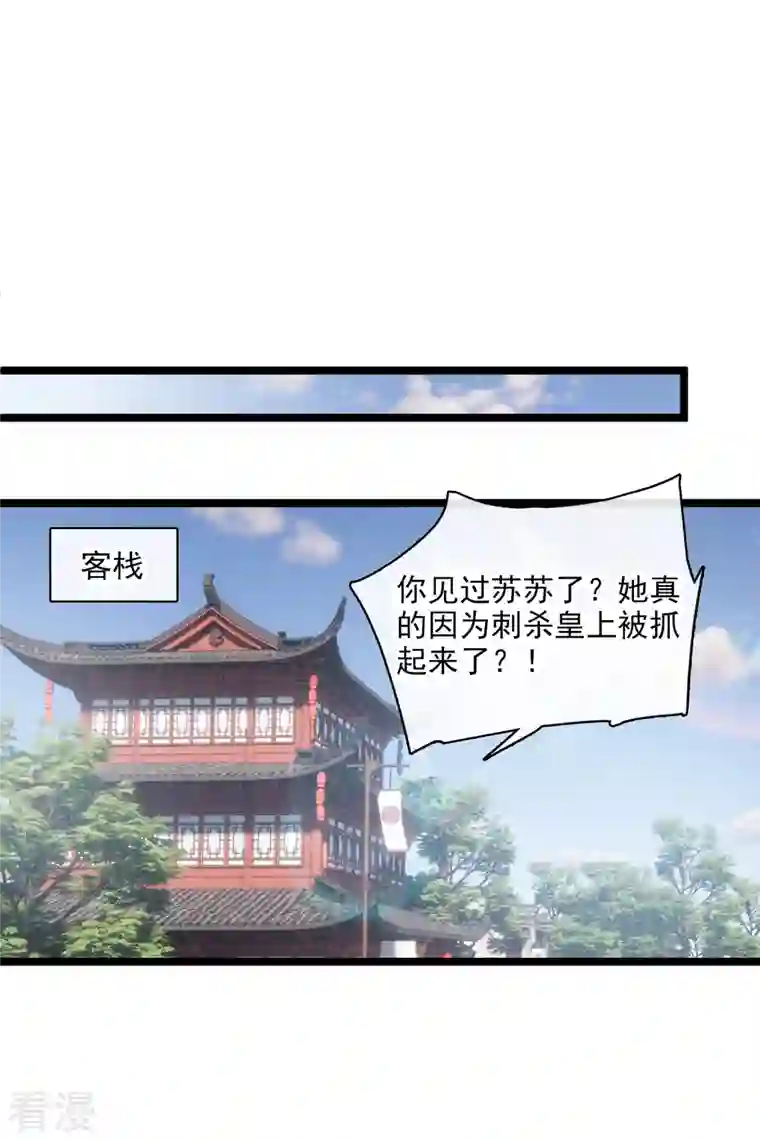 你一笑就甜倒我八颗牙第90话 老板，住店