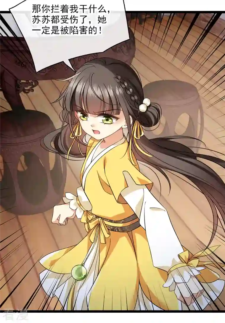 你一笑就甜倒我八颗牙第90话 老板，住店