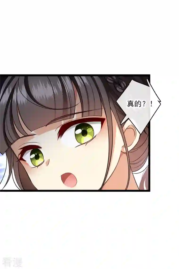 你一笑就甜倒我八颗牙第90话 老板，住店