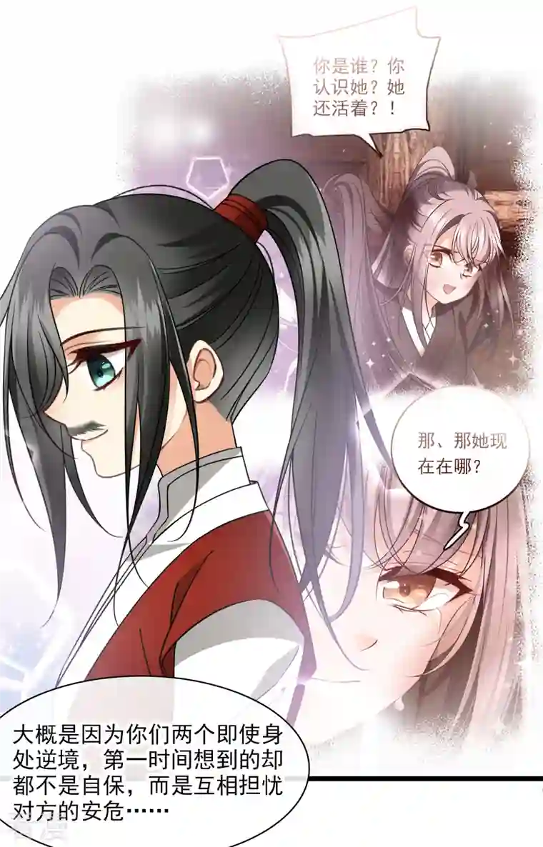 你一笑就甜倒我八颗牙第90话 老板，住店