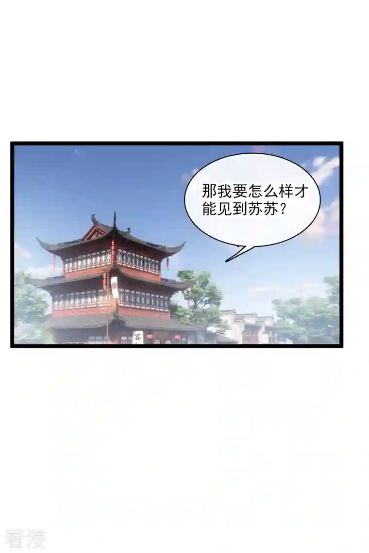 你一笑就甜倒我八颗牙第90话 老板，住店