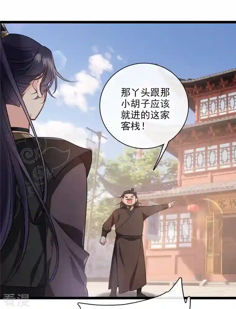 你一笑就甜倒我八颗牙第90话 老板，住店