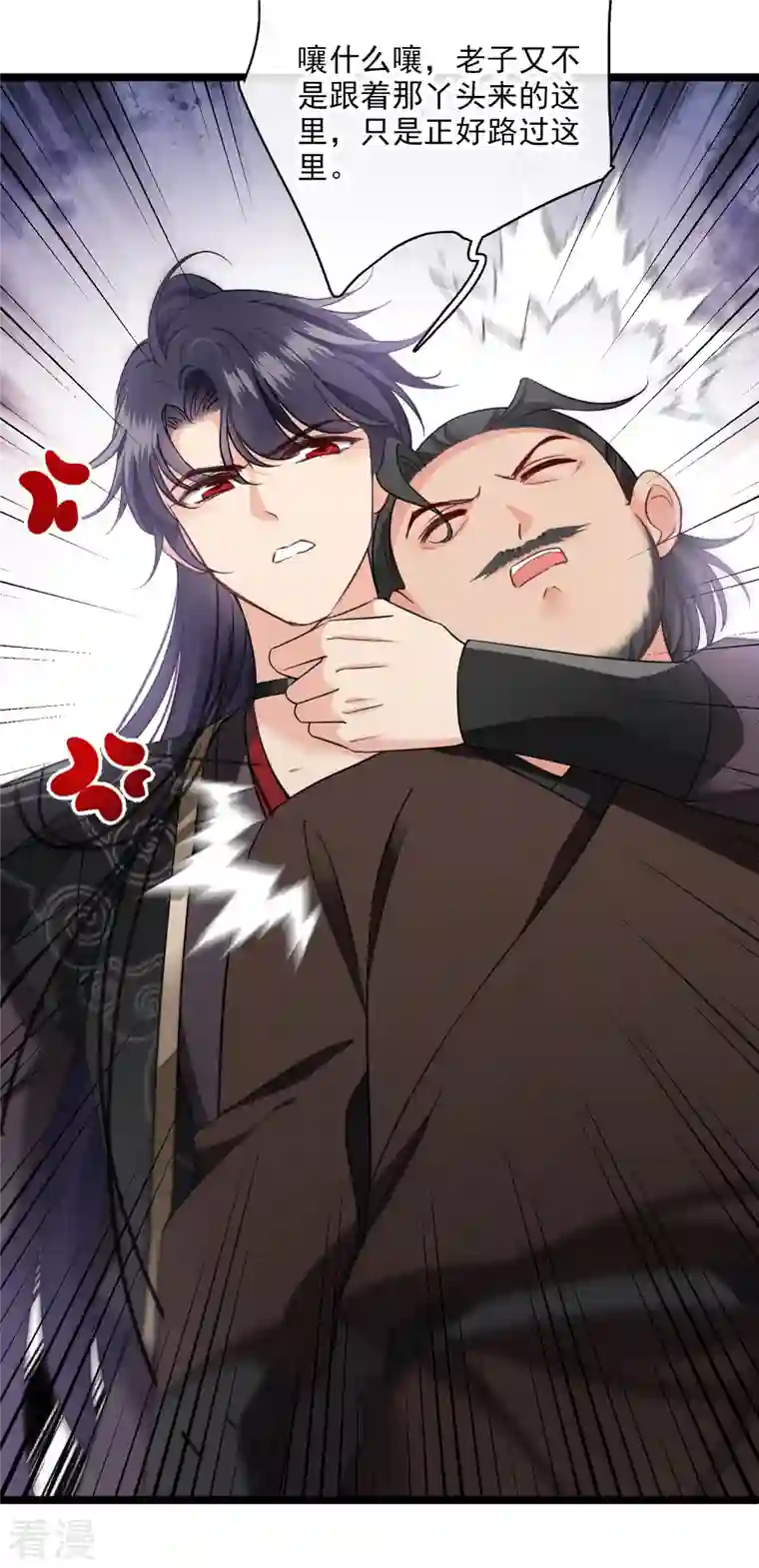 你一笑就甜倒我八颗牙第90话 老板，住店