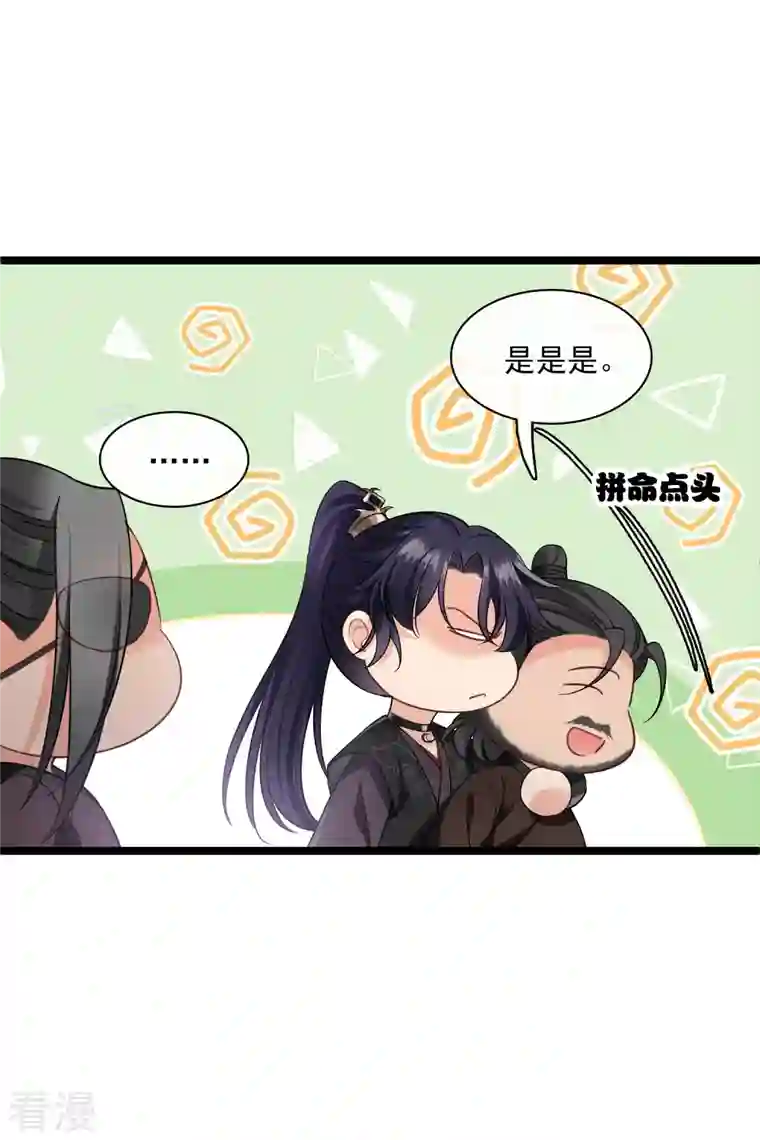 你一笑就甜倒我八颗牙第90话 老板，住店