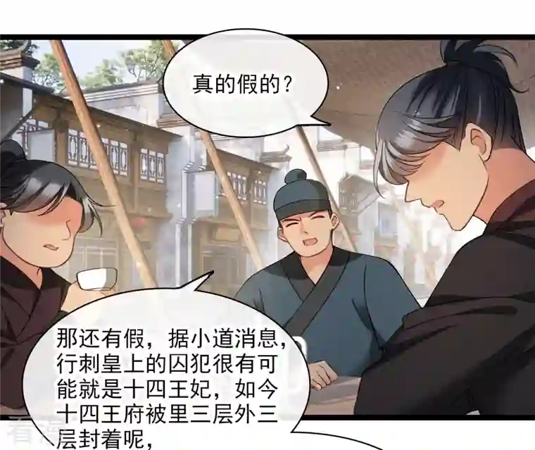 你一笑就甜倒我八颗牙第90话 老板，住店