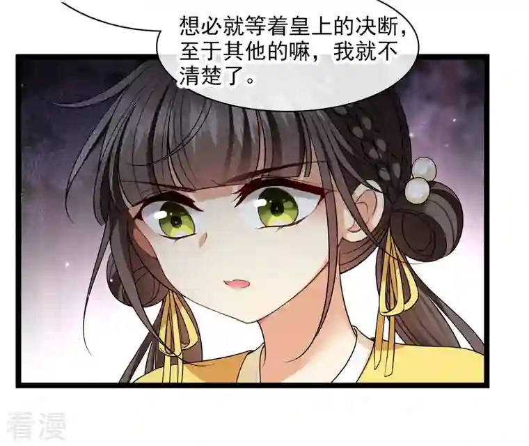 你一笑就甜倒我八颗牙第90话 老板，住店