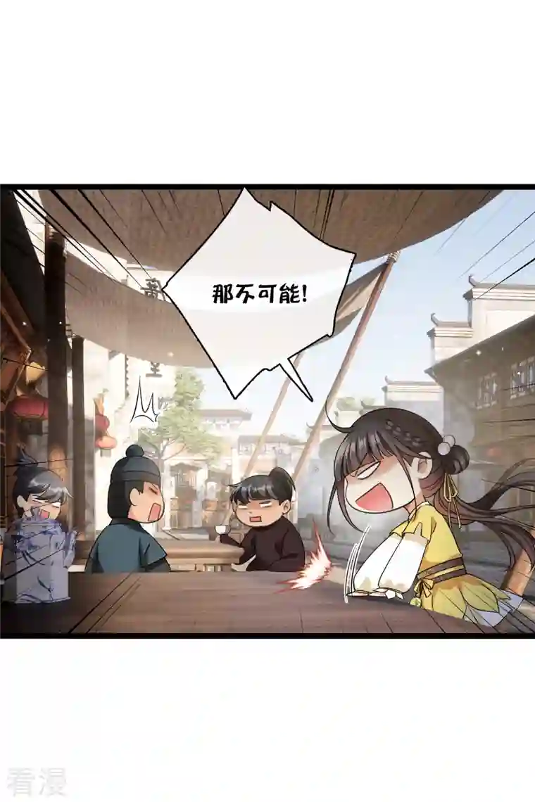 你一笑就甜倒我八颗牙第90话 老板，住店